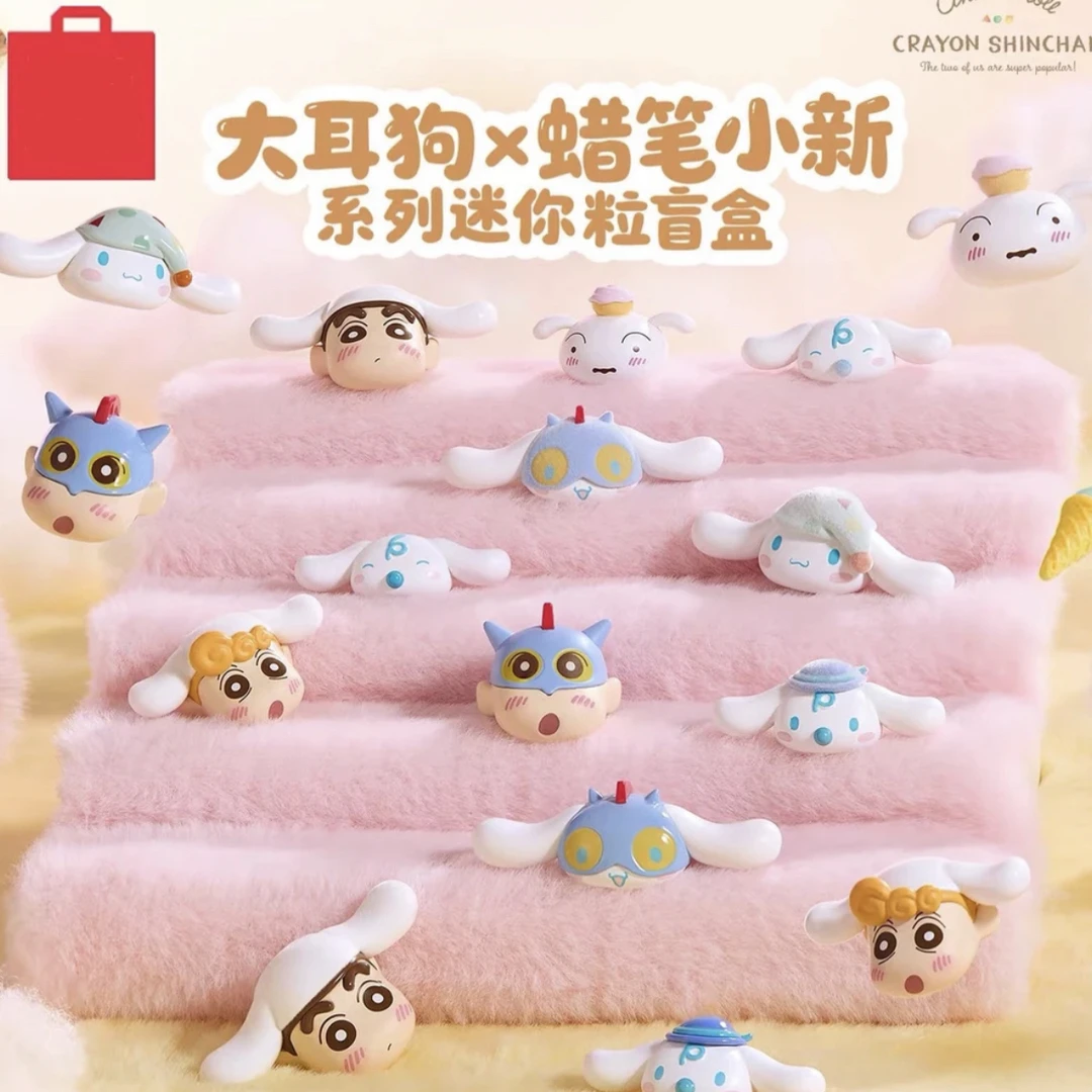 三丽鸥大耳狗和蜡笔小新联名系列萌粒盲袋潮玩