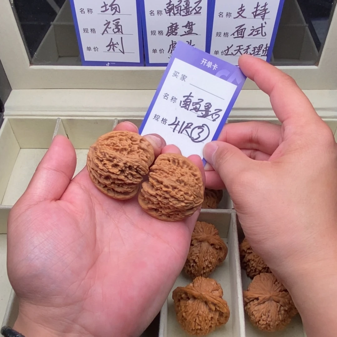 把件文玩核桃南疆石（41尺寸）