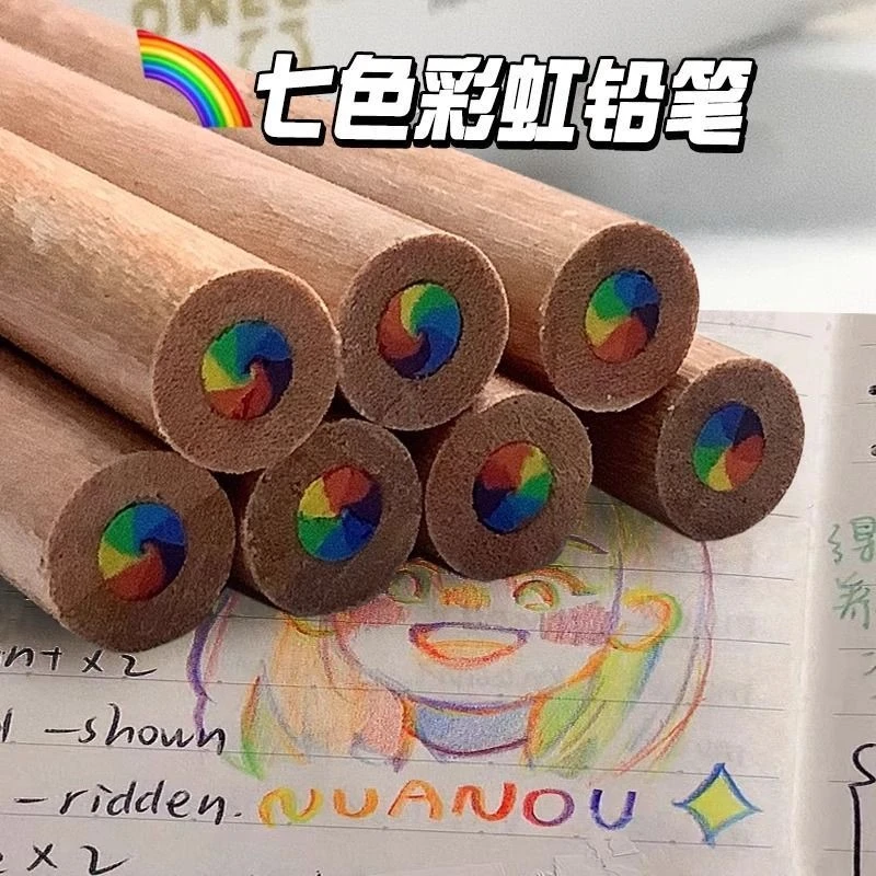 色彩彩虹铅笔学生手账DIY绘画专用多色渐变七彩铅笔