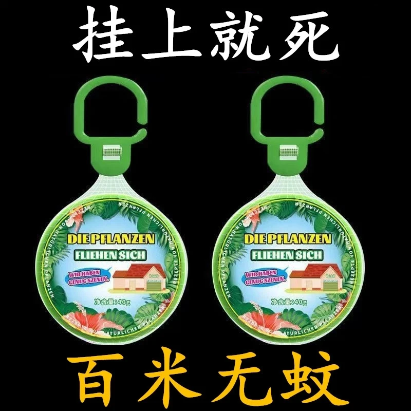 【新品特惠】强效驱蚊神器家用室内防蚊虫苍蝇蟑螂蝇香薰防虫凝胶驱