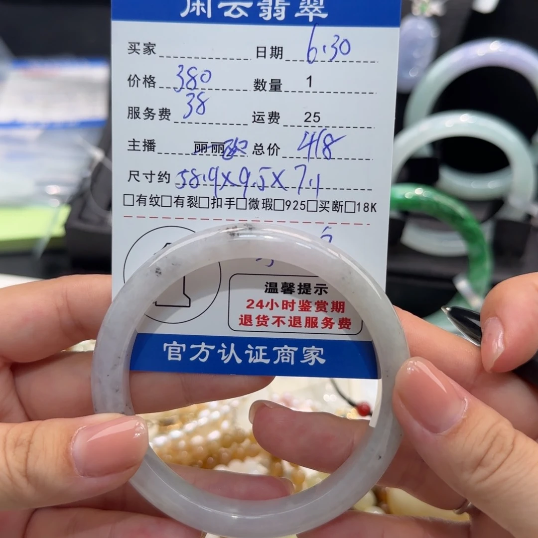 翡翠手镯未镶嵌翡翠