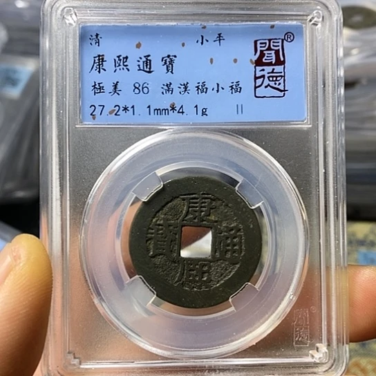 铜闻博文化康熙通宝