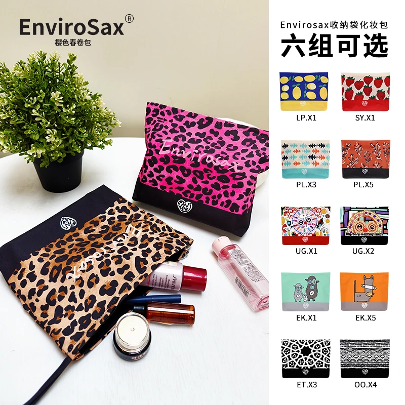 Envirosax收纳袋化妆包拉链款手拿包随身包旅行分类袋（到手两个）