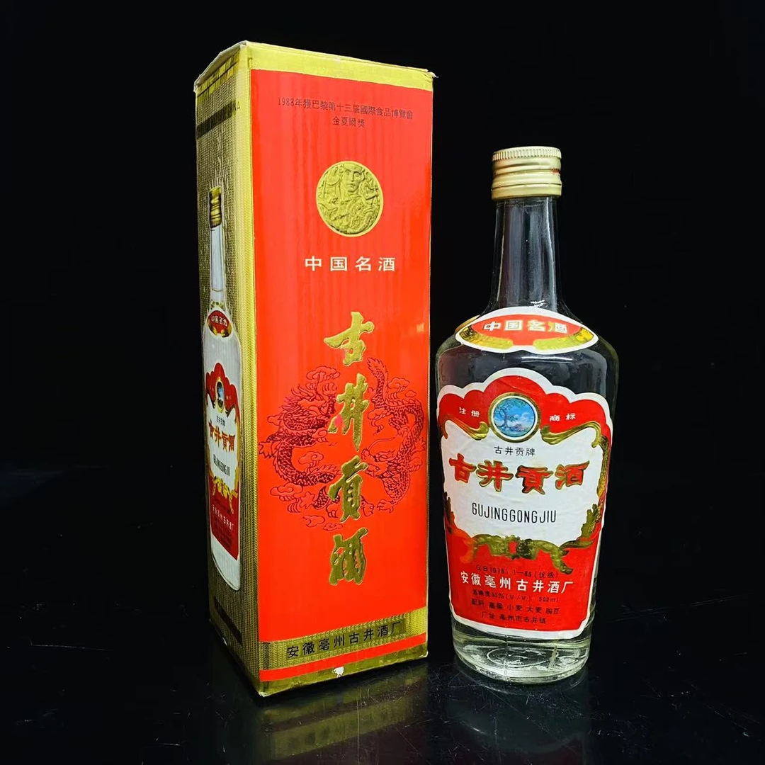 古井贡酒 1994年 55度 500ml y96012