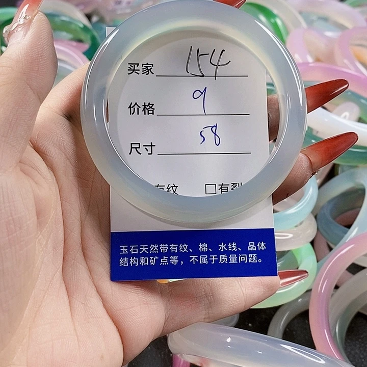 手镯玛瑙/玉髓未镶嵌154