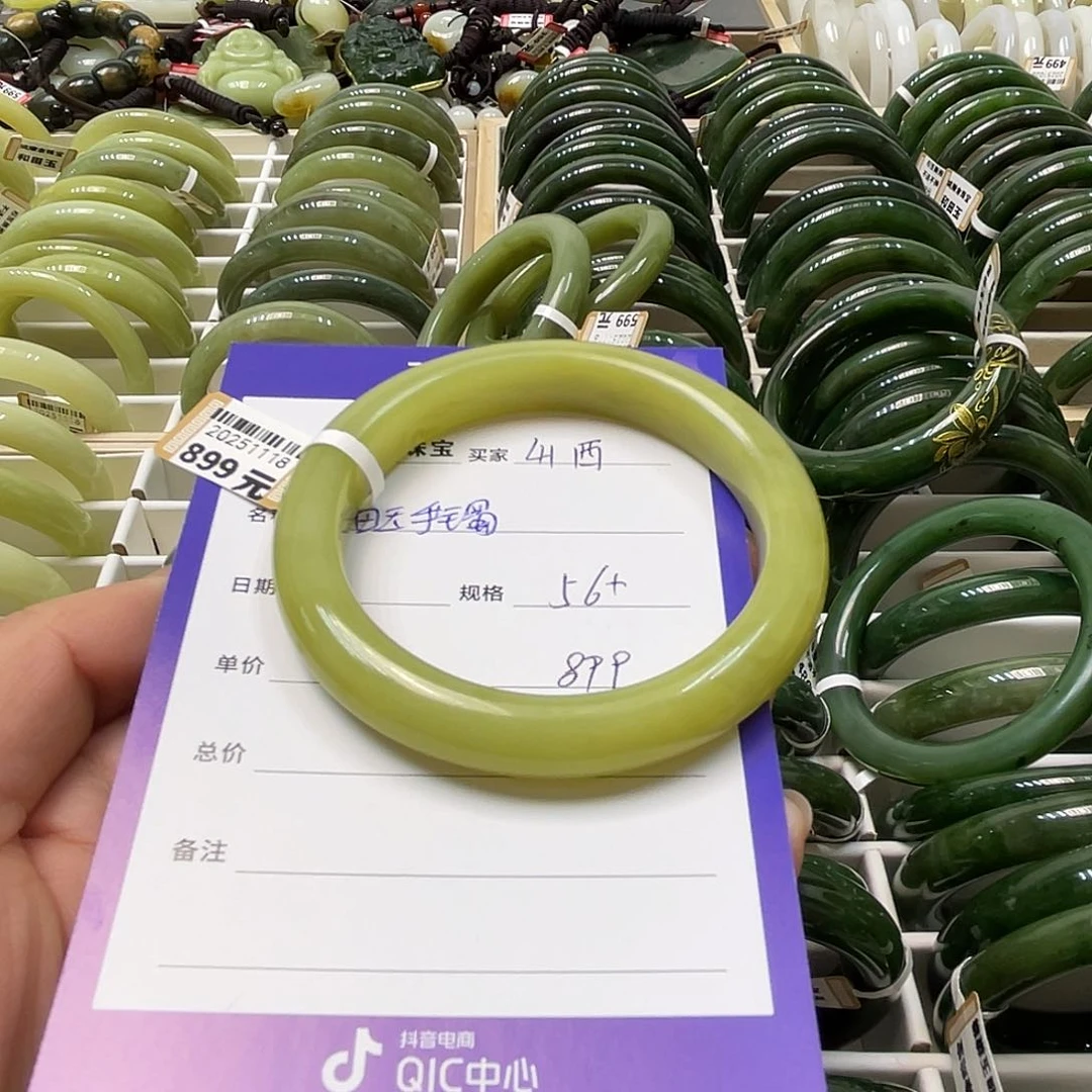 未镶嵌手镯和田玉山****发