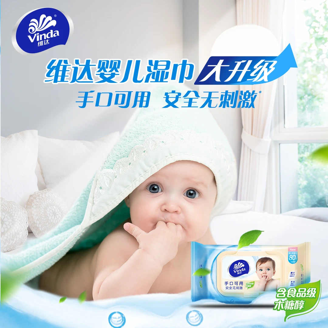 维达木糖醇婴儿手口湿巾80抽/包宝宝适用亲肤无刺激-超值