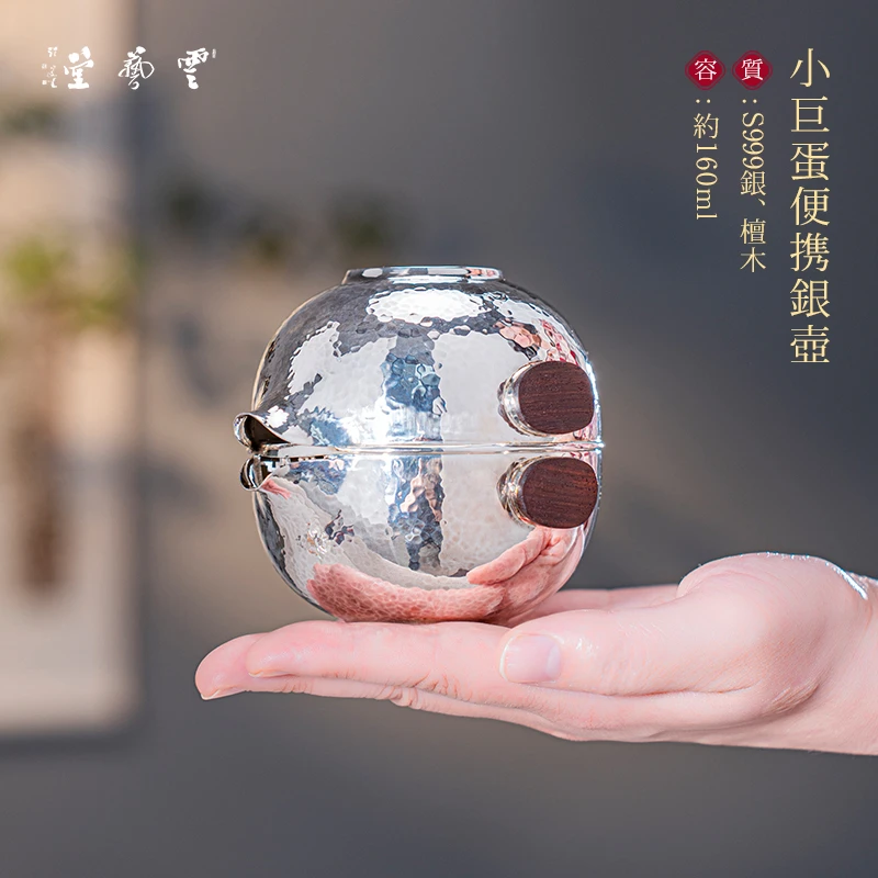 芸术云艺堂 足银999旅行盖碗纯手工捶打隔热套装功夫茶银壶小巨蛋