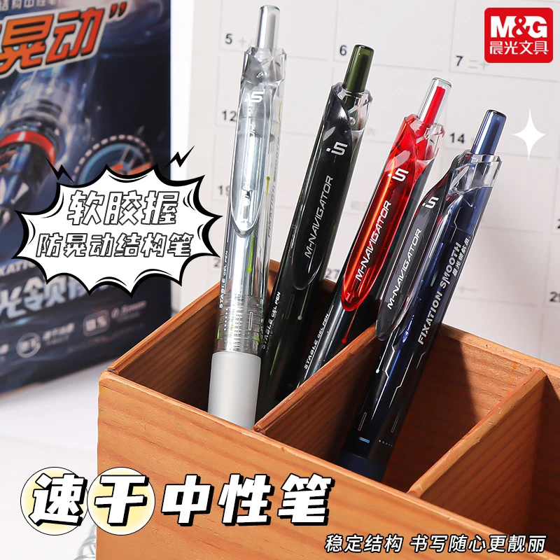 晨光领航员防晃动按动中性笔学生用加强型全针管0.5黑色水笔K4201