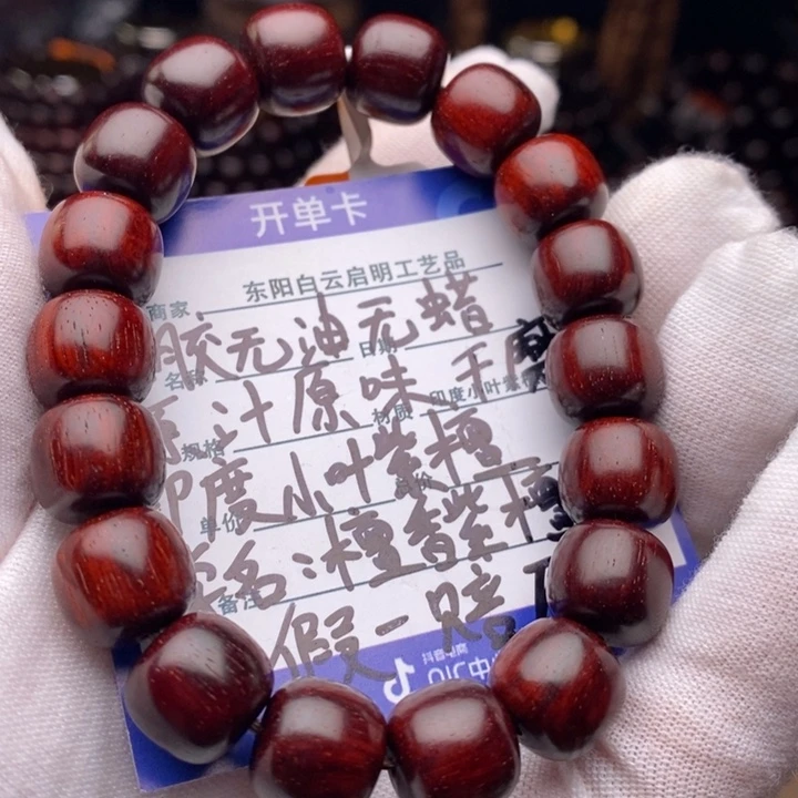 小叶紫檀手串/手链原汁原味11/12老型 二膘 特价