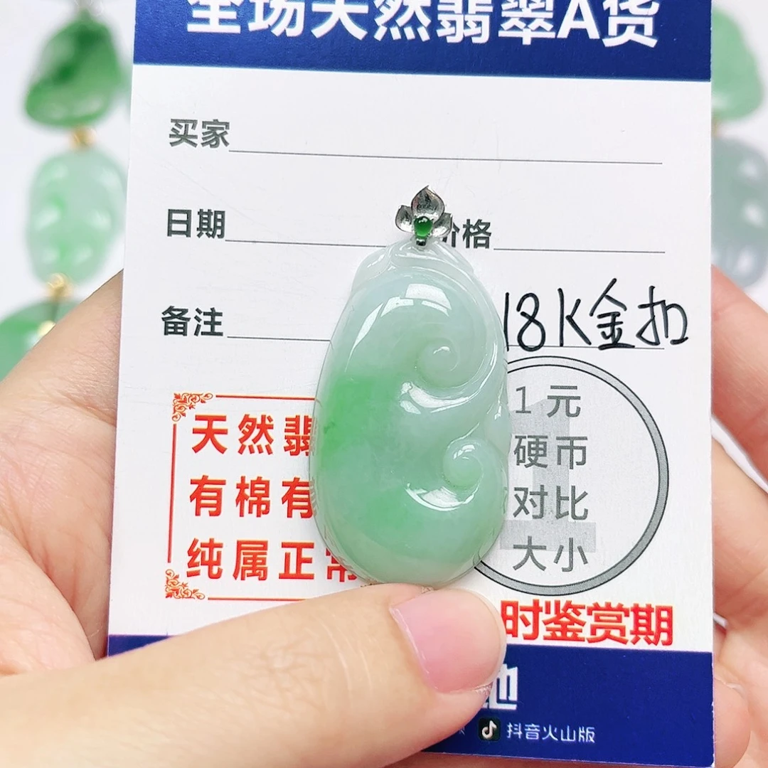 翡翠18K金镶嵌挂件