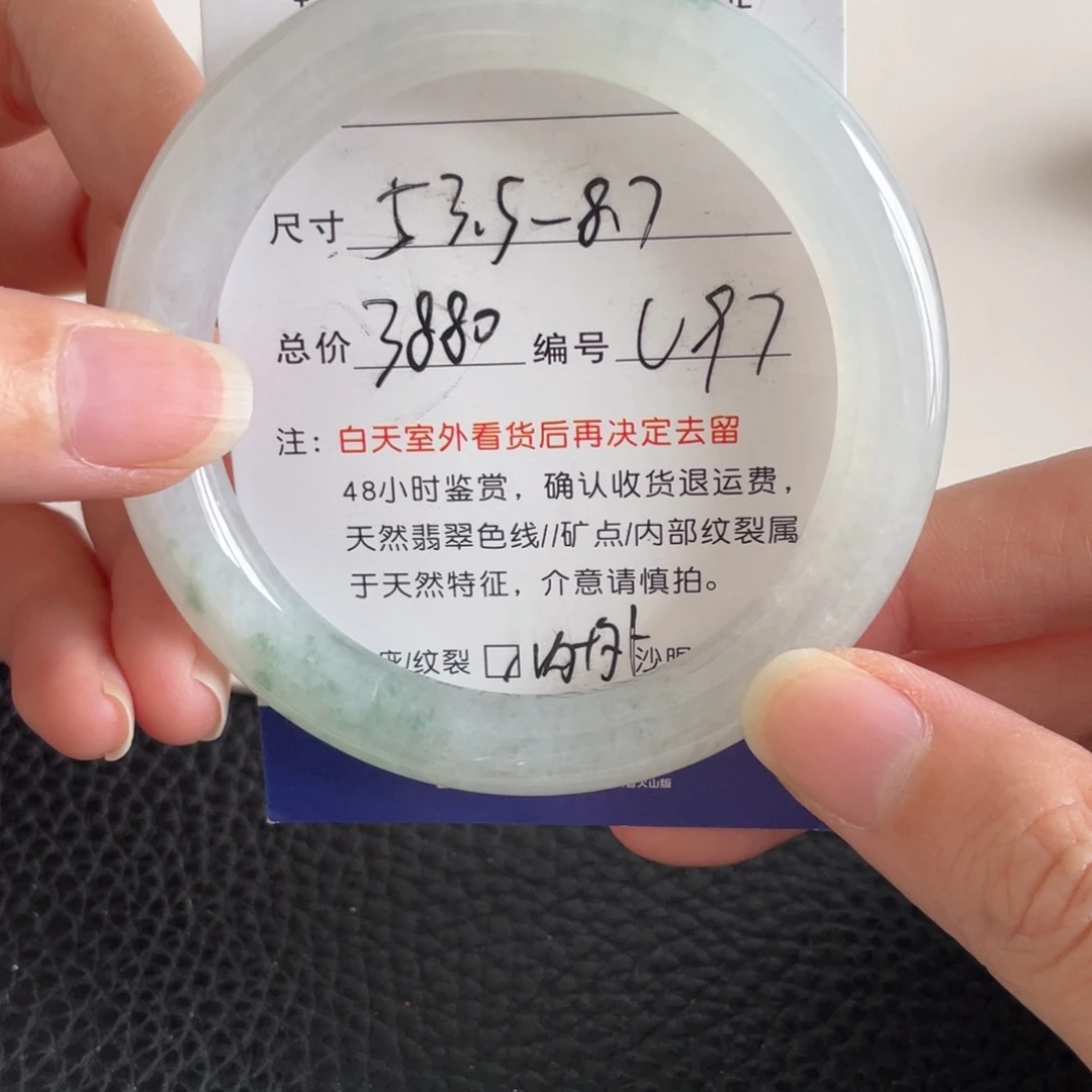 翡翠未镶嵌手镯翡翠手镯