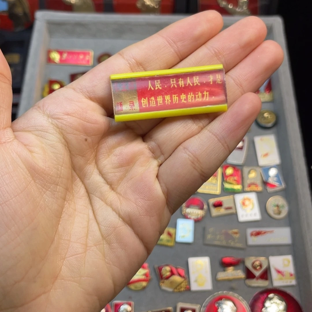 其他普通金属红色收藏小章