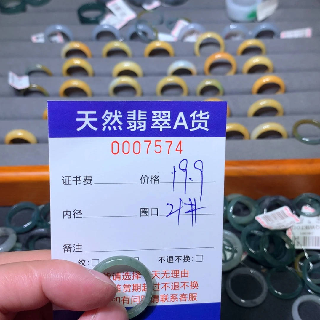 翡翠戒指未镶嵌翡翠