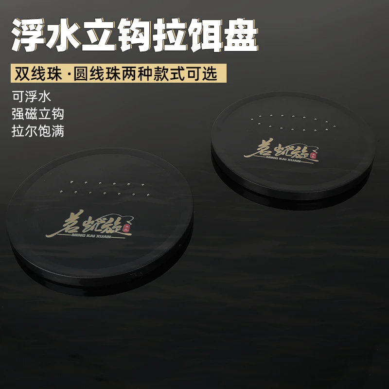 茗凯旋圆珠强磁拉饵盘散炮加深食盒25年新款新款可入钓箱拉饵盘