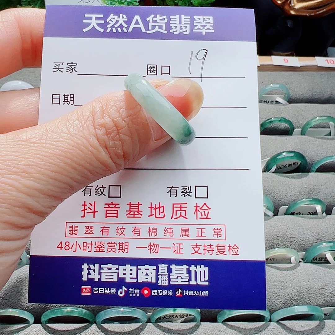 翡翠戒指未镶嵌福***”戒指