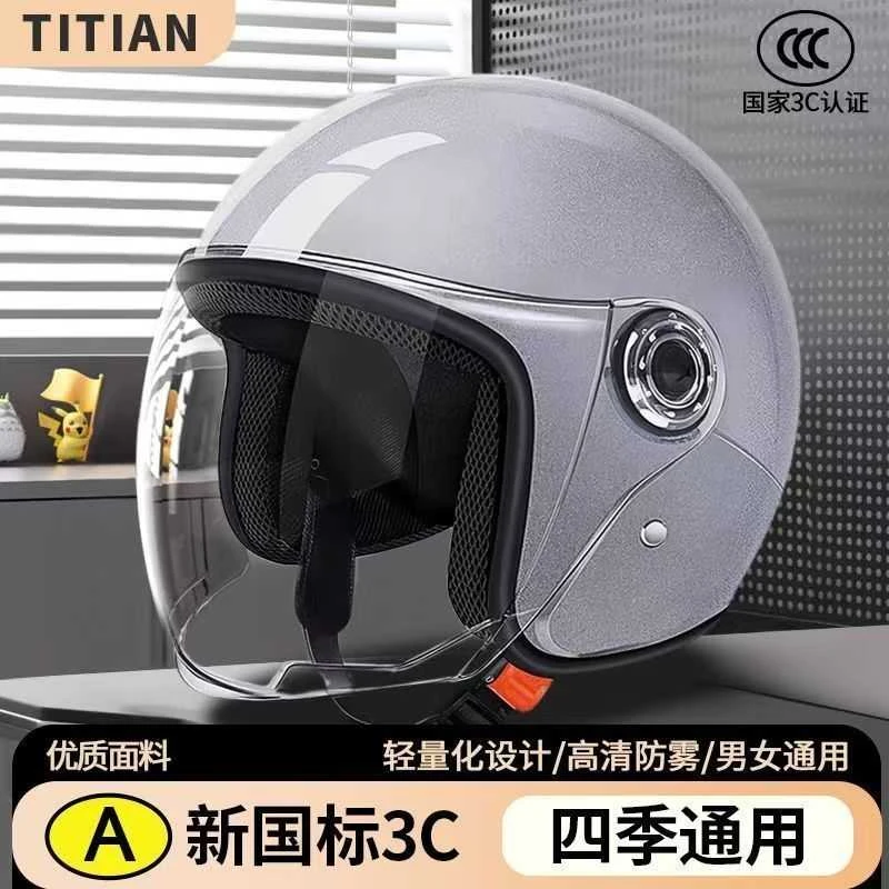 新国标3C认证电动车摩托车头盔男女四季通用秋冬季保暖防寒半盔