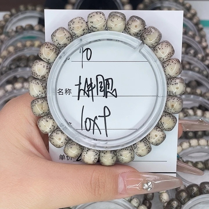 阿***亮星月菩提手串10大牛眼