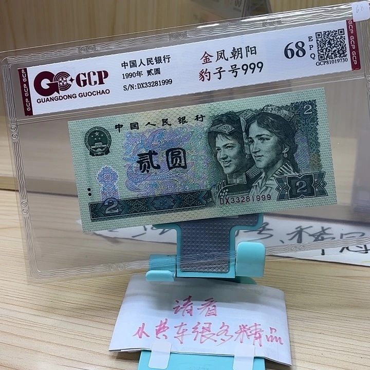 好多精品/靓号999
