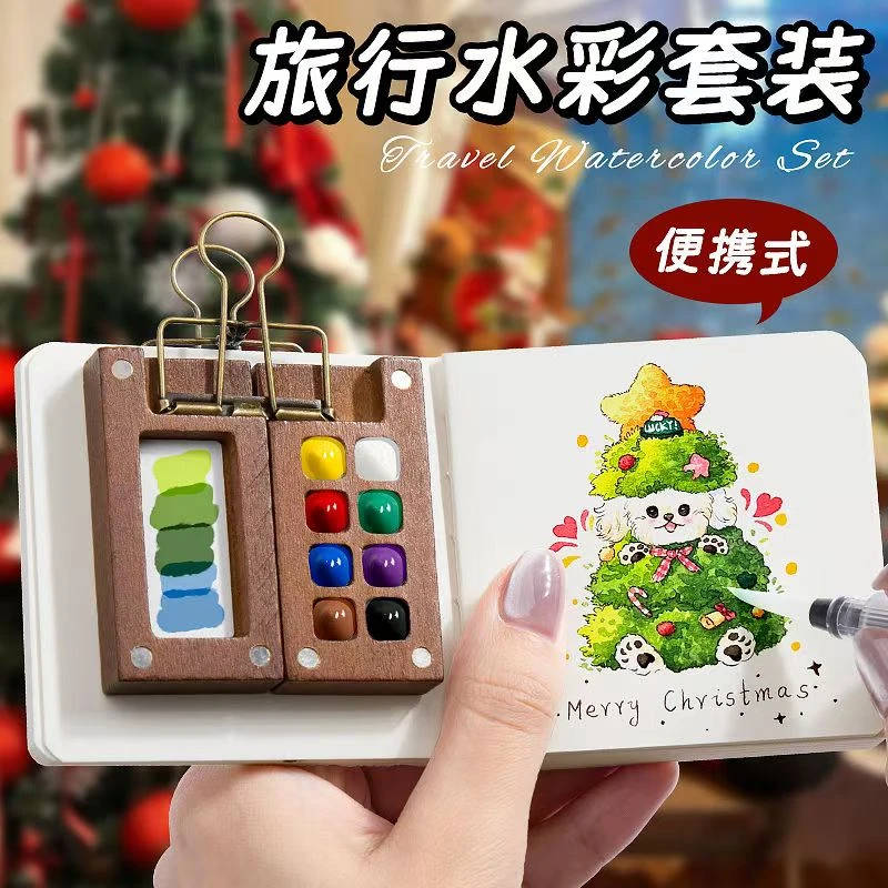 迷你水彩颜料盒胡桃木盒随身便携手账本写生旅行绘调色小画板套装