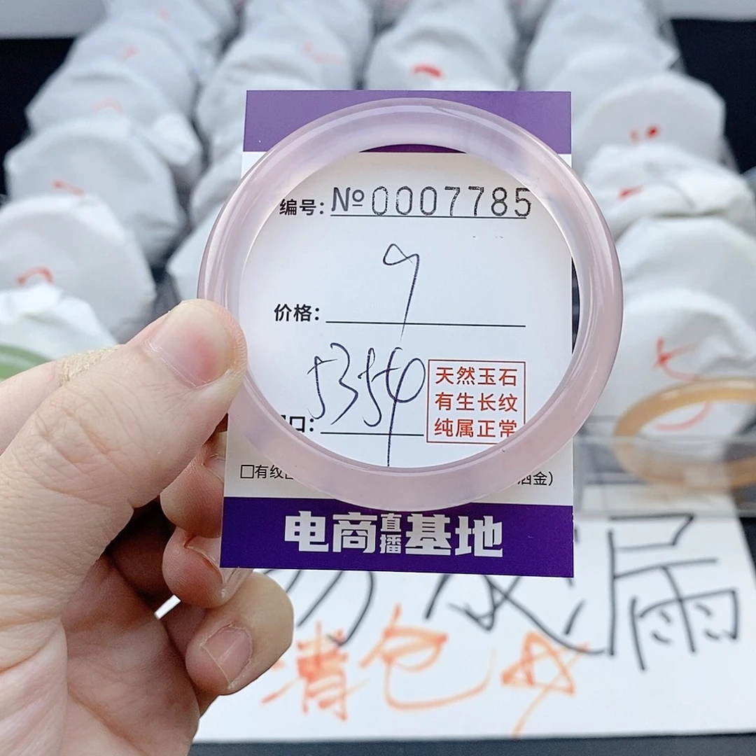 玛瑙/玉髓未镶嵌手镯7785