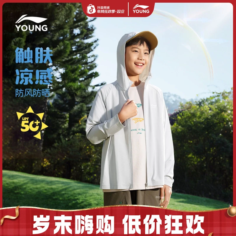 冰壳防晒衣|一件顶5件|李宁儿童风衣外套男女童时尚童装YFDV127