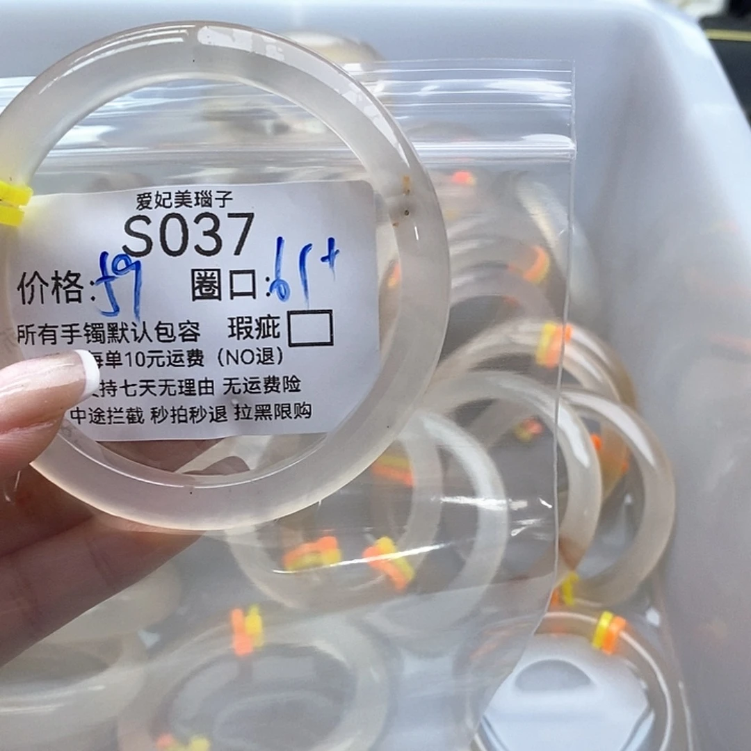 茉***夏手镯玛瑙/玉髓未镶嵌037