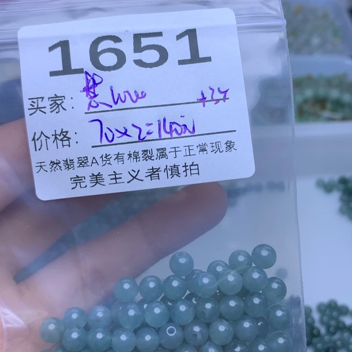 散珠翡翠慧****.翡翠