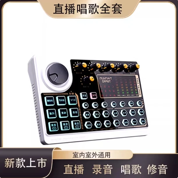 新品天韵声卡T8PRO抖音网红直播套装手机电脑通用户外降噪专业