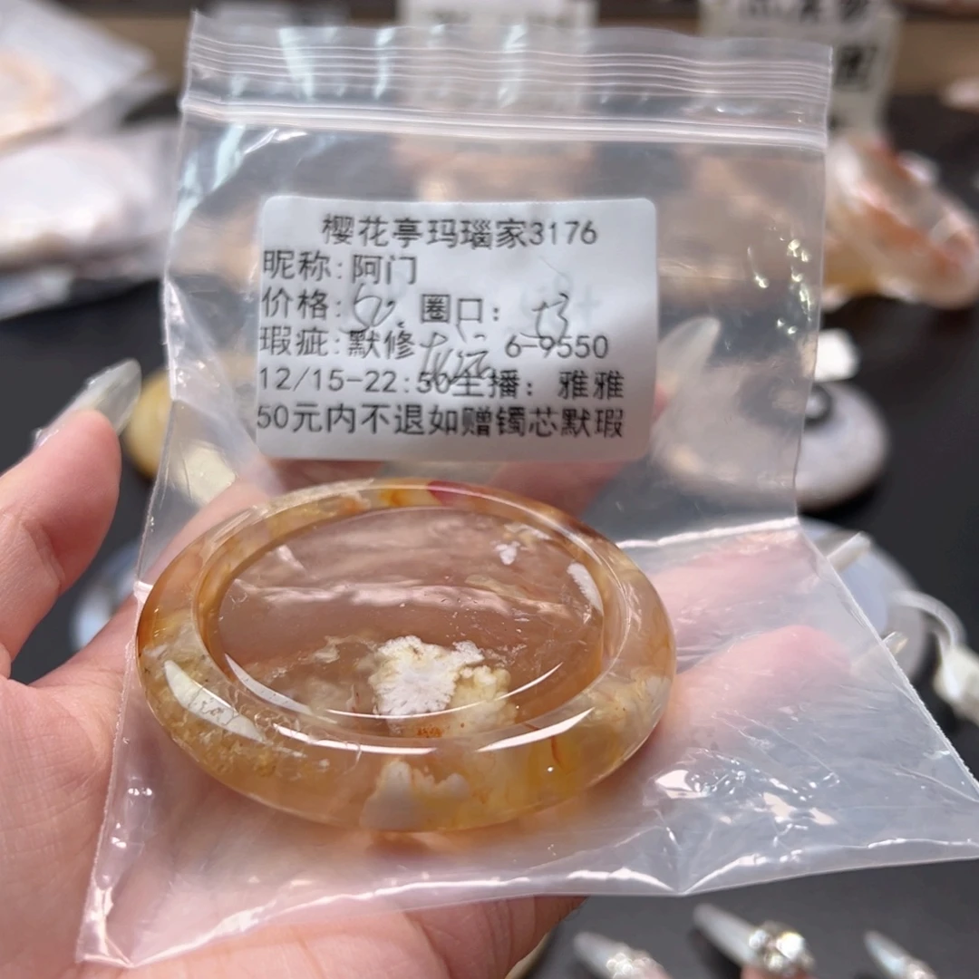 阿***门玛瑙/玉髓未镶嵌手镯