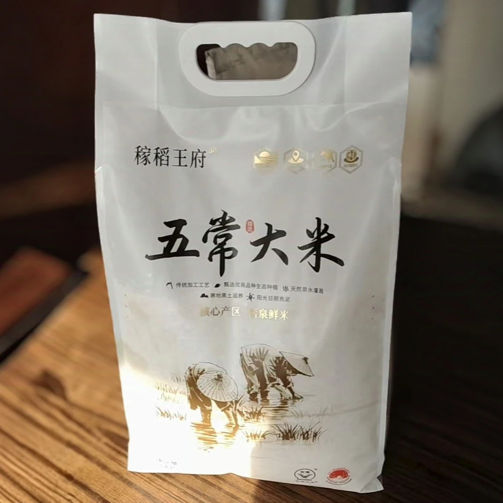 2025年新米稻花香2号大米农民自产自销散米包邮5KG/袋五常大米