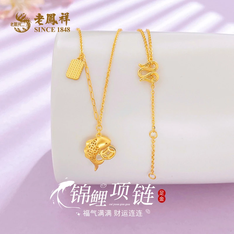 老凤祥黄金纳福AB链锦鲤钱币足金999项链女款生日礼物送女友*商城