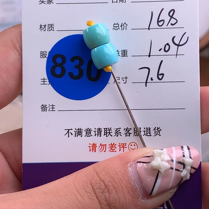绿松石未镶嵌绿松石