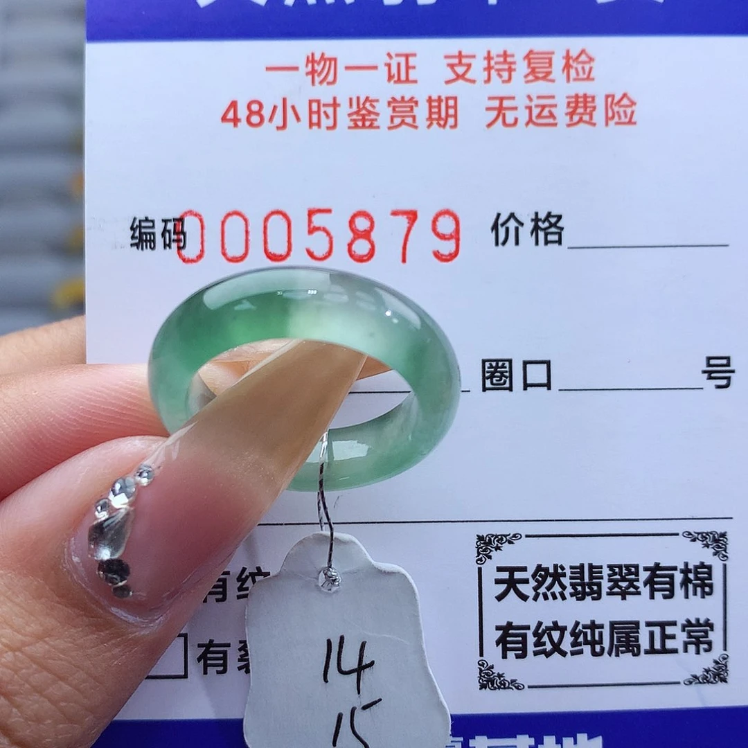 翡翠戒指未镶嵌天然