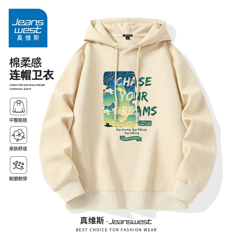 真维斯浅米色卫衣男款春秋季重磅宽松潮牌上衣潮流百搭连帽套头衫