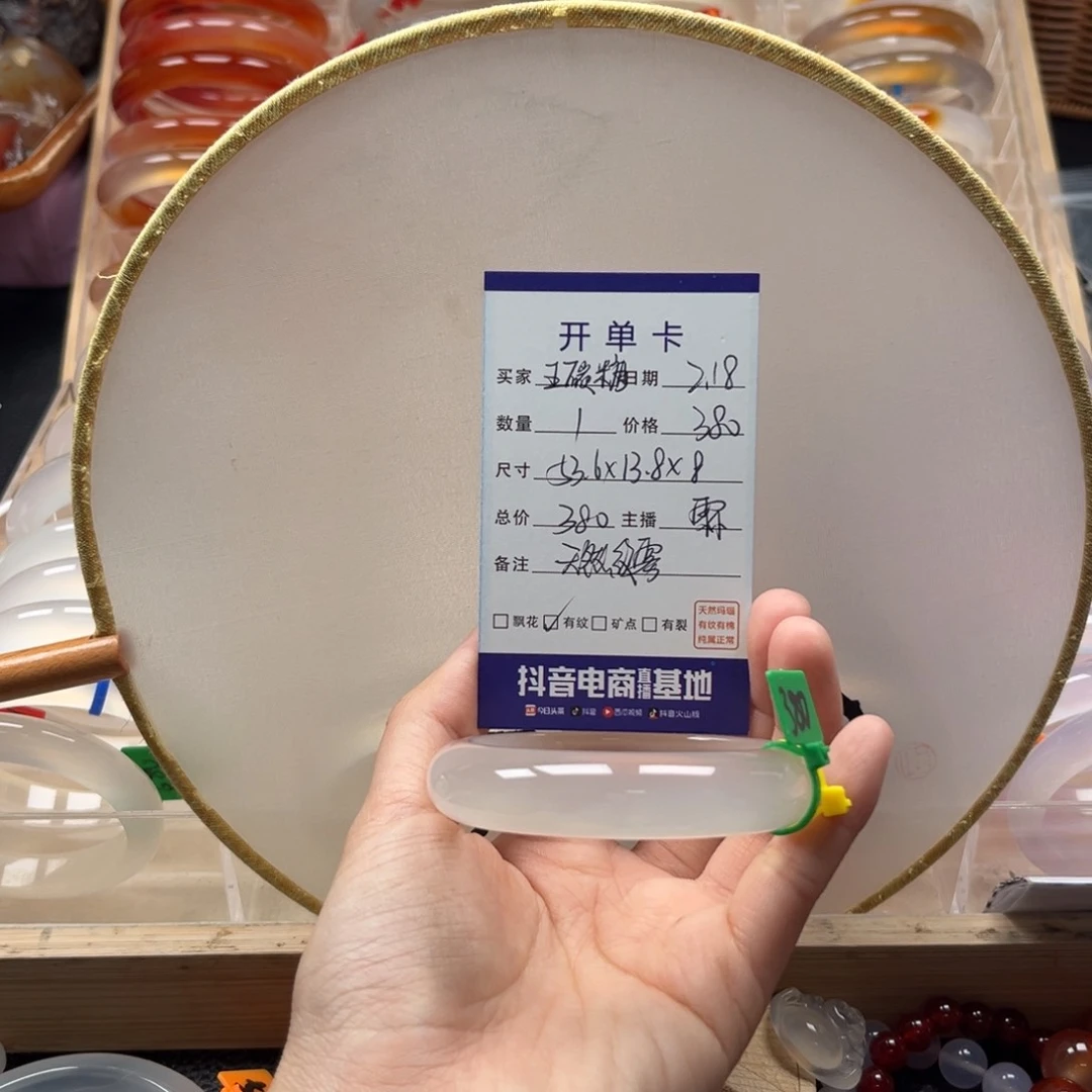 玛瑙/玉髓手镯未镶嵌五****）