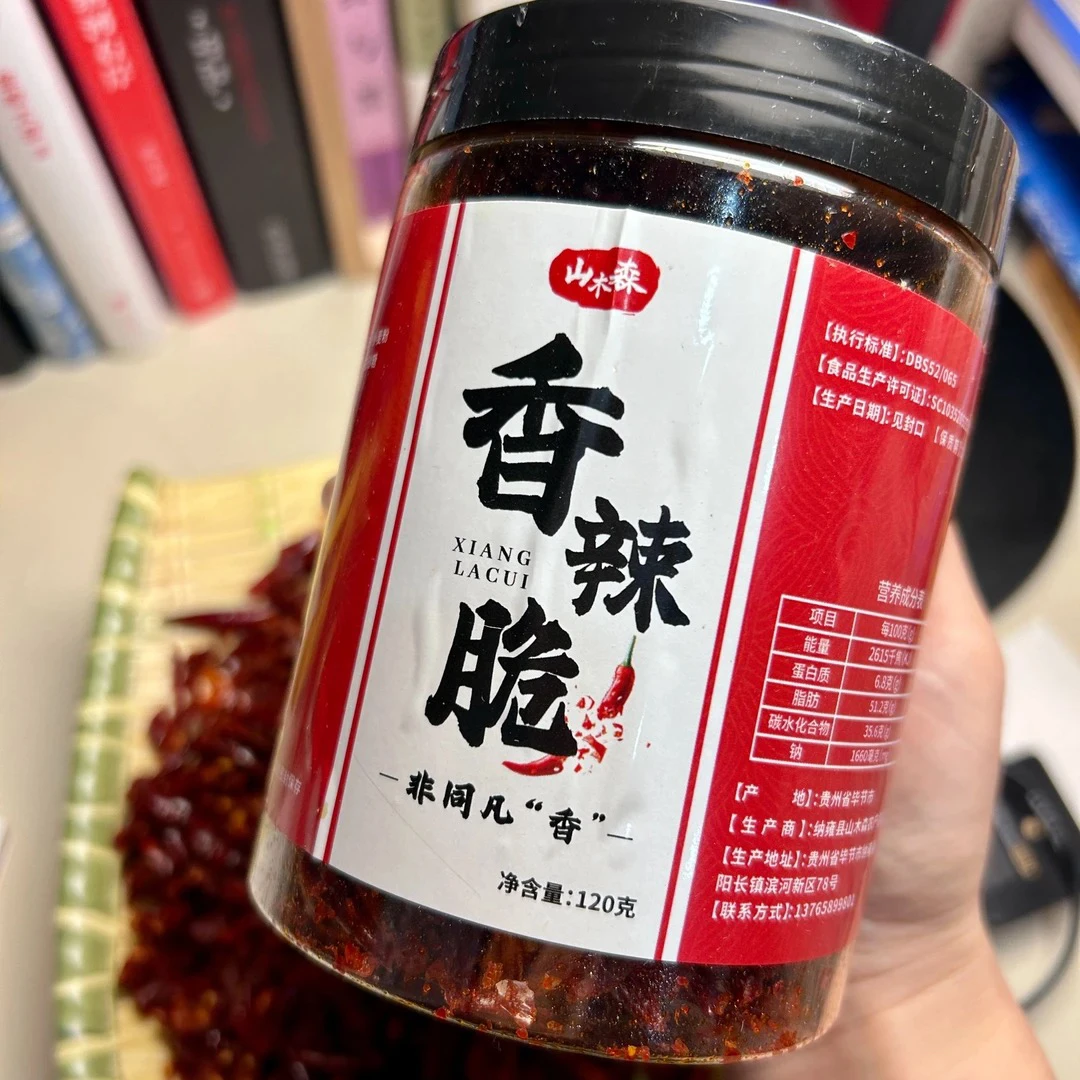 贵州香辣脆辣椒脆