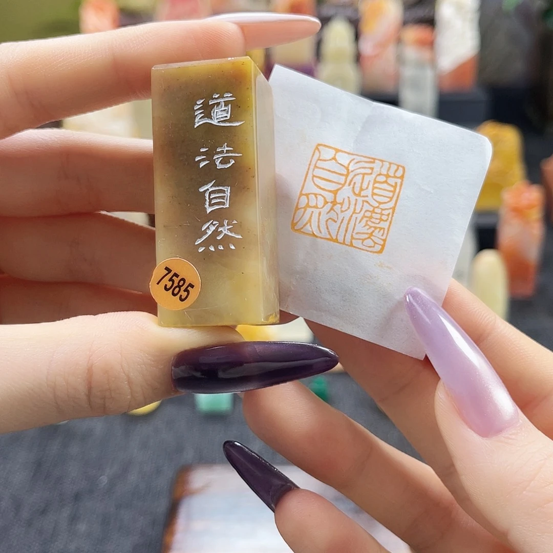 昌化石印石7585。