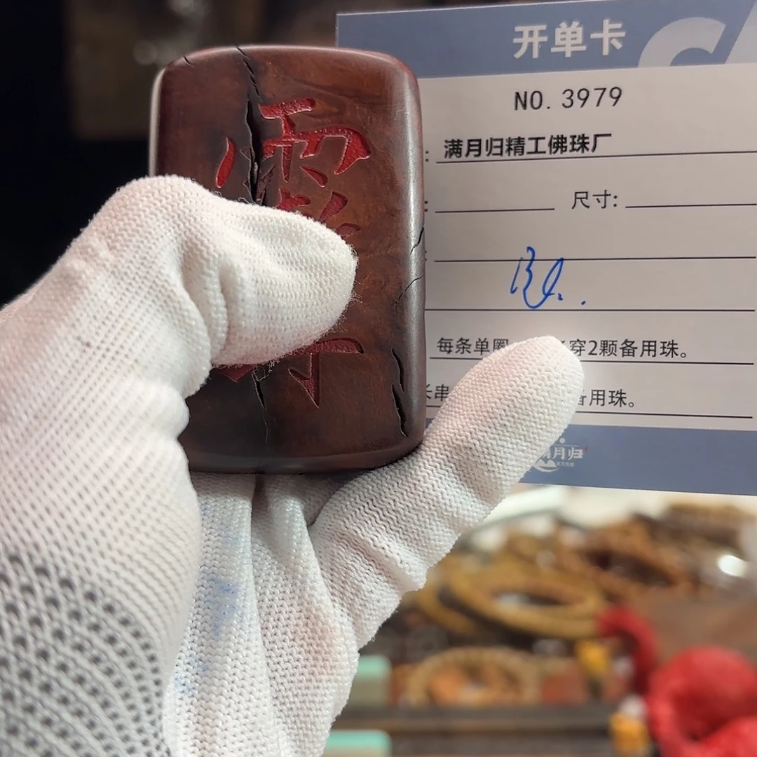 B***r手串星月菩提源头工厂