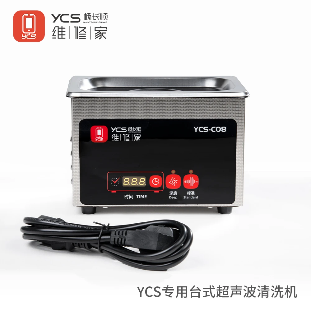 维修家触摸式深度清洁超声波YCS-C08(0.8升)定制款适用主板零件