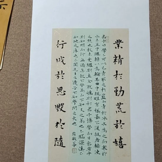书法庄盛华书法作品