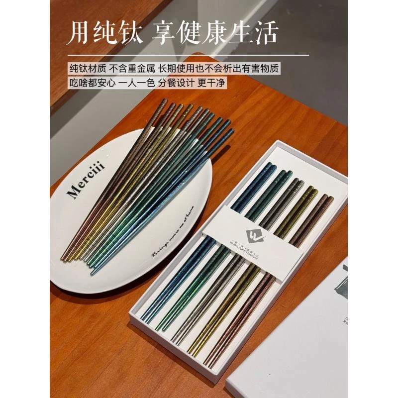 高端纯钛筷子礼盒装高档创意环保防霉
