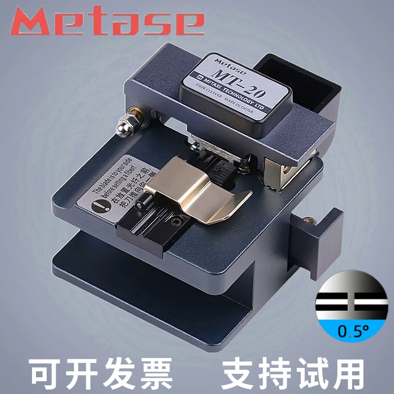 【原装正品】美塔斯光纤切割刀MT20/MT-21冷接热熔高精度光纤切割刀