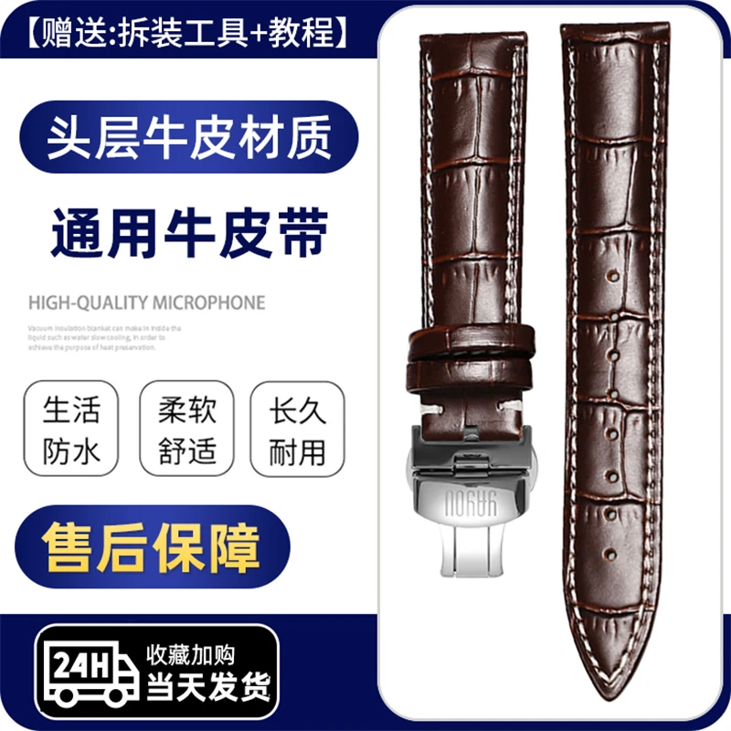 头层牛皮表带适配天梭欧米茄万国精工浪琴名匠西铁城美度卡西欧