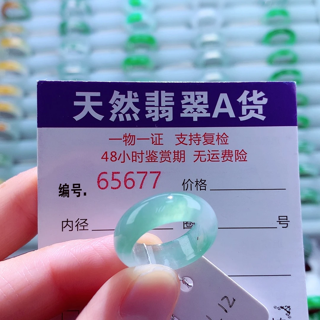 翡翠未镶嵌戒指天然翡翠