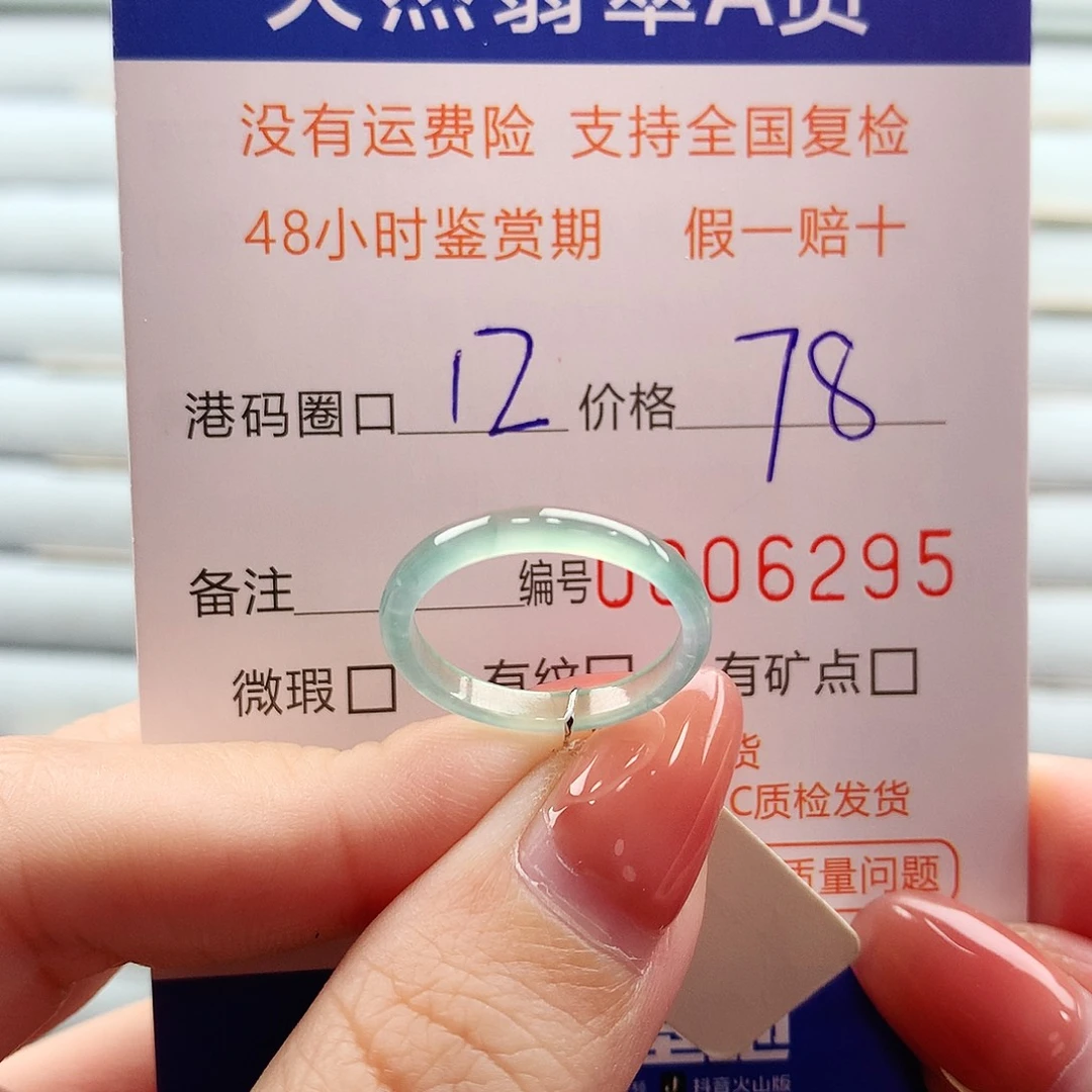 翡翠未镶嵌戒指翡翠