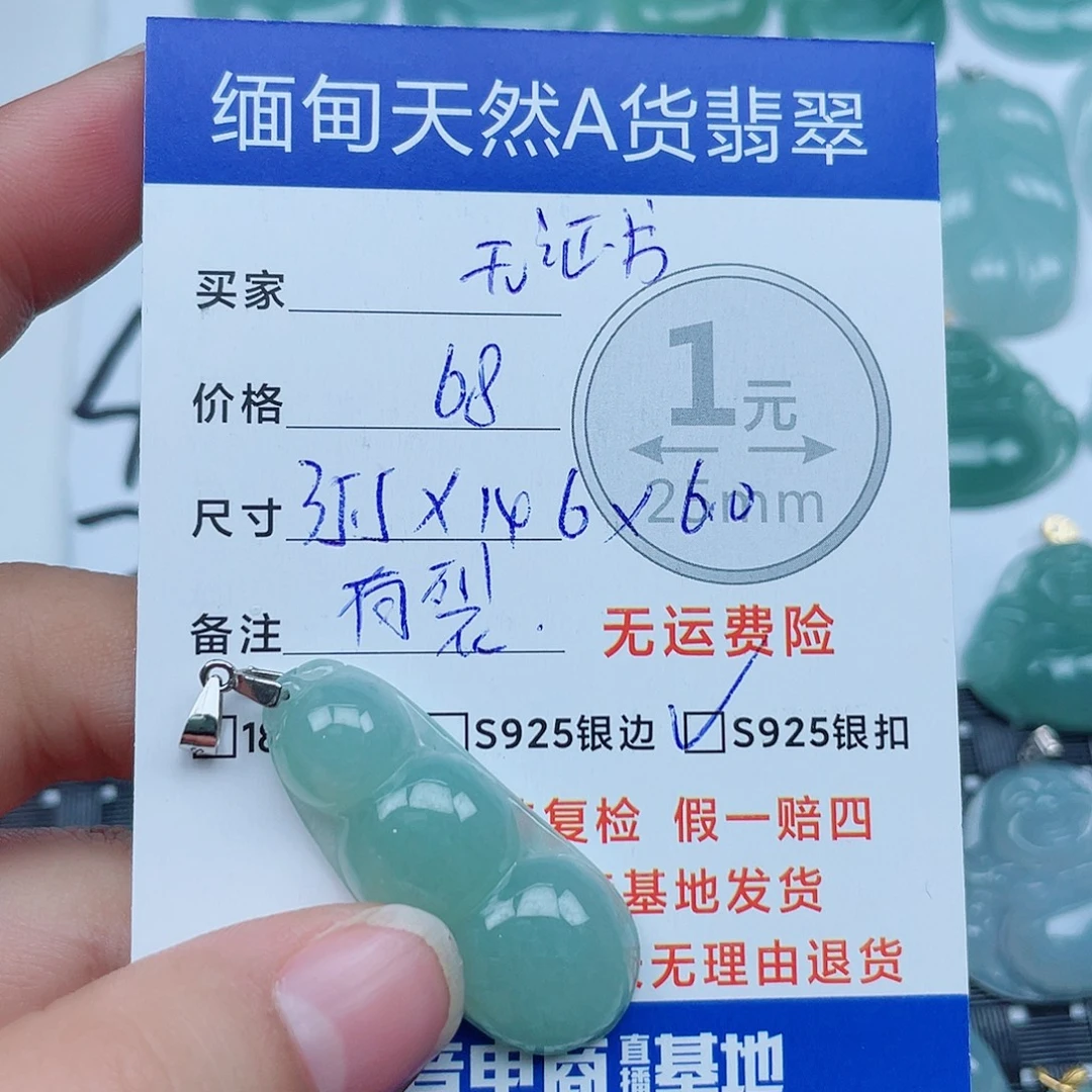翡翠银S925镶嵌吊坠(不含链)翡翠