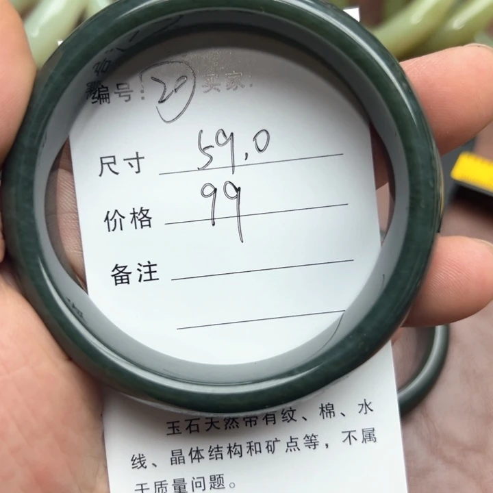 未镶嵌手镯和田玉