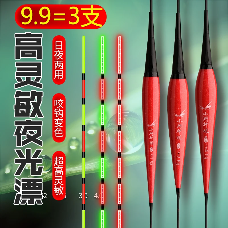 高亮绿红尾电子夜光漂咬钩变色高灵敏日夜两用鲫鲤鱼夜钓浮漂鱼漂
