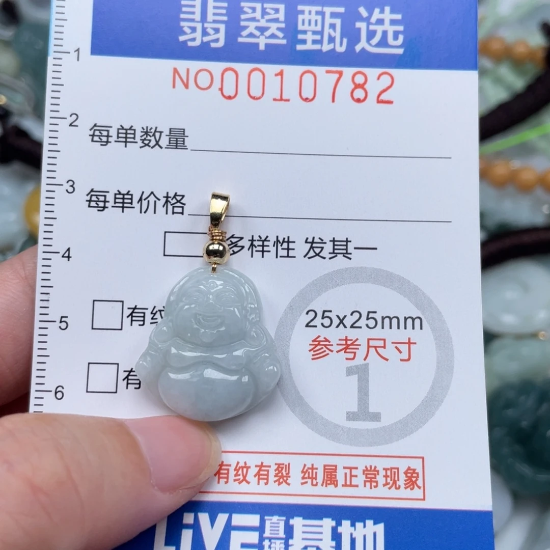 颈饰未镶嵌翡翠10782